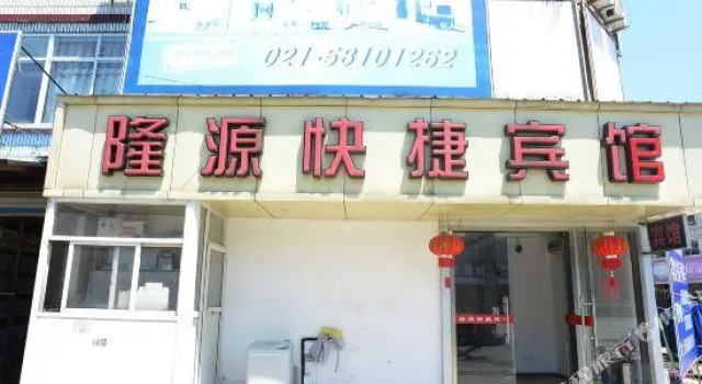 Longyuan Express Hotel, Varaa Hotelli Shanghai Shanghai