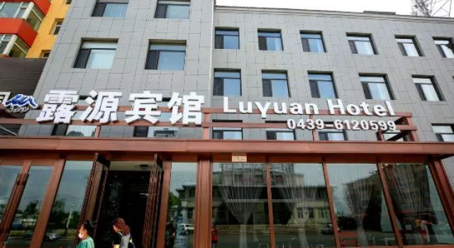 Luyuan Hotel, Book Hotel Cheap Hotels in Jilin