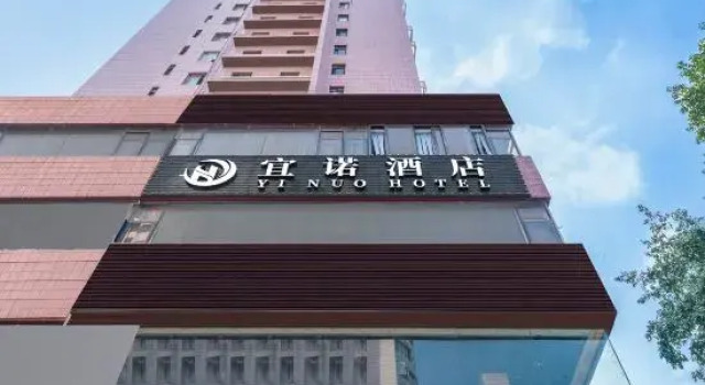Yinuo Hotel (Guangzhou Chenjiaci Caihongqiao Metro Station)