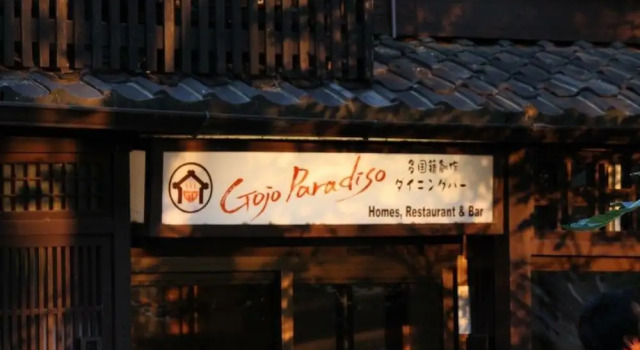 Gojo Paradiso homes restaurant and bar - Hostel, Book Hostel / Vandrerhjem Hostels i Kyoto, nær Sanjusangen-do Temple, Hostel / Vandrerhjem