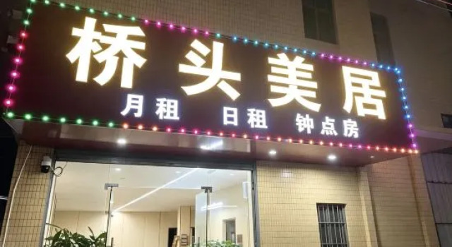 Jieyang Qiaotou Apartment, Prenota Appartamento Jieyang Guangdong