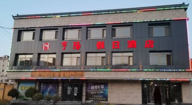 Pingliang Hengyang Holiday Hotel (Railway Station East Station), Book Hotel Pingliang Gansu