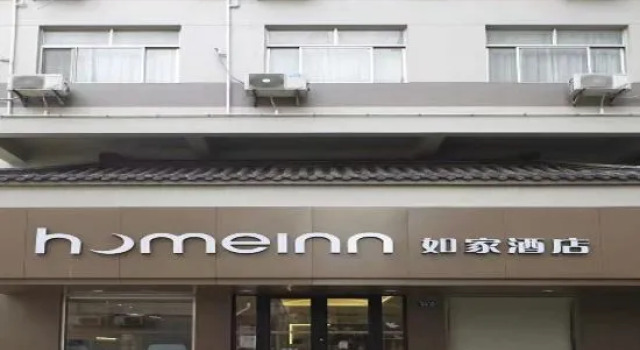 Home Inn (Yangzhou Slender West Lake Wenchang Pavilion), Prenota Hotel Hotel a Jiangsu con parcheggio, Parcheggio