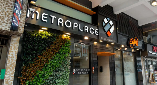 Кровать в общем номере Metroplace Boutique