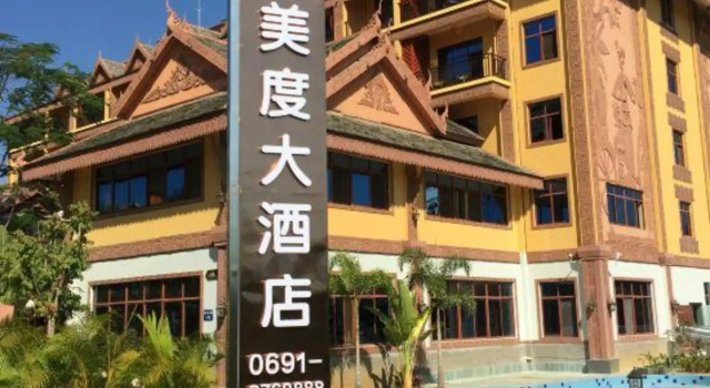 Meidu Hotel, Prenota Hotel Hotel a Yunnan con piscina, Piscina