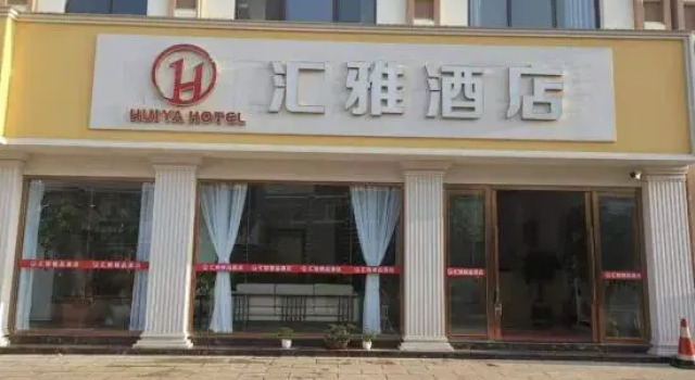 Mengzi Huiya Hotel (Xintiandi Pedestrian Street), Boek Hotel Mengzi Yunnan
