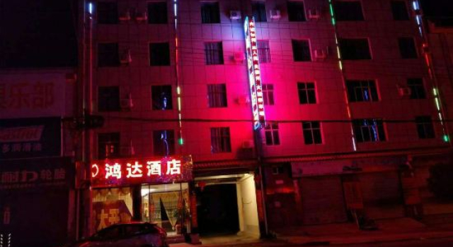 Nanhua Hongda Hotel, Rezerwuj Hotel Chuxiong Yunnan
