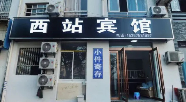 Xuancheng West Railway Station Hotel, Rezerwuj Hotel Xuancheng Anhui
