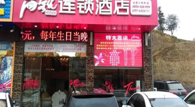 Thank Inn Hotel Jiangxi Ganzhou Ningdu South Third Ring