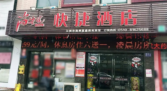 Thank Inn Plus Hotel Jiangyin University, Reserva ahora Hotel Yanqiao Jiangsu