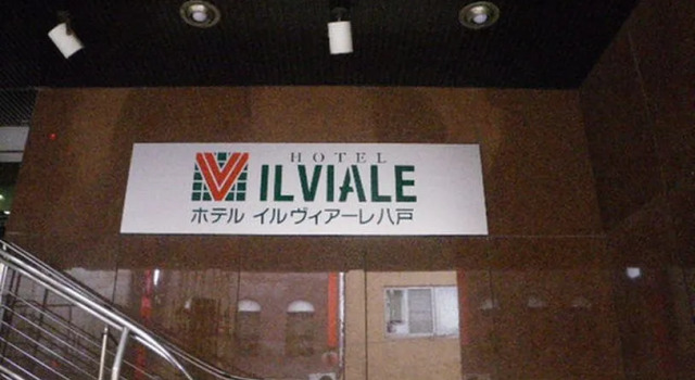 Номер Standard Hotel Il Viale Hachinohe
