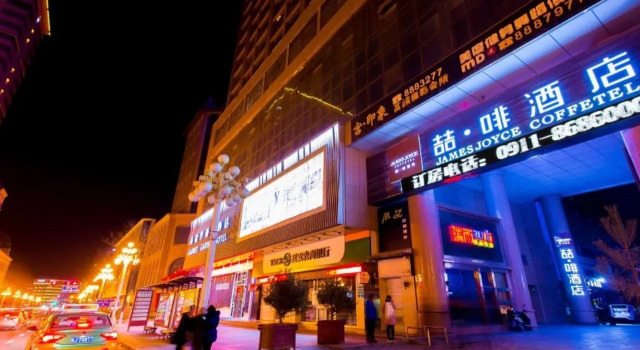 James Joyce Coffetel YanAn Baota, Buchen Sie Hotel Yan'an Shaanxi