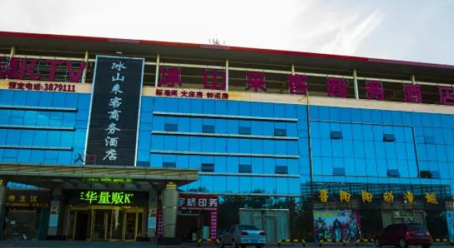 Bingshan Laike Business Hotel, Book Hotel Karamay Xinjiang