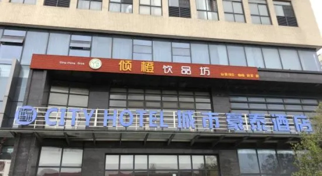City Tower Hotel (Jingzhou Development Zone Olympic Sports Center), Prenota Hotel Hotel a Hubei con parcheggio, Parcheggio