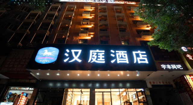 Hanting Hotel Taizhou Luqiao Passenger Terminal Center