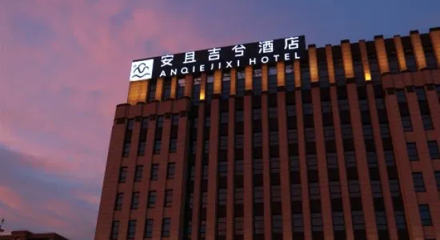 An Qie Ji Xi  City  Brand   Hotel, Prenota Hotel Huzhou Zhejiang