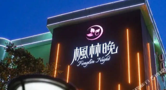 Fengling Night Hotel (Hainan Normal University Technician College), Buchen Sie Hotel Qiongshan Haikou, in der Nähe von Wugong Temple