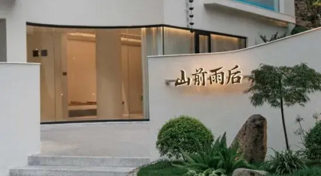 Shanqian Yuhou · Jianxia Linxi Pizza Swimming Pool Vacation Boutique Stay, Prenota Boutique Hotel a Huzhou con piscina, Piscina