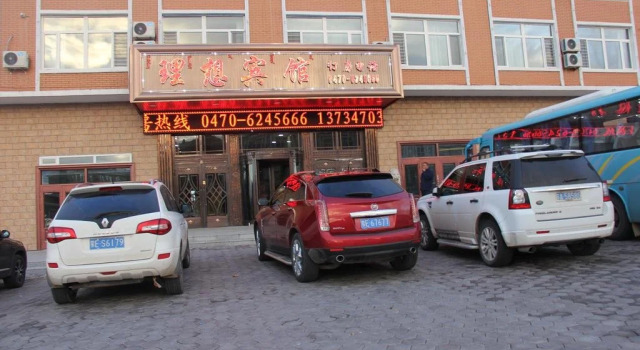 Manzhouli Ideal Inn