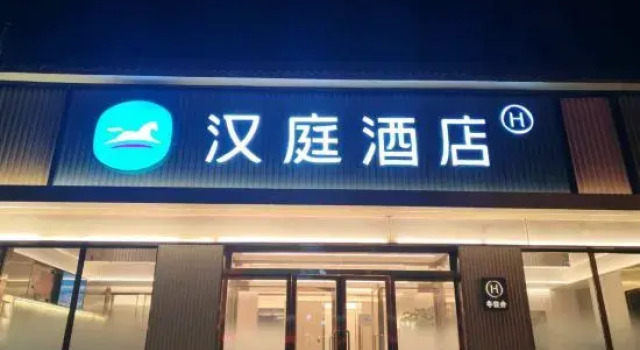 HanTing Hotel (Wutai Mountain Scenic Area Pu'an Temple), Book Hotel Wutai Shanxi