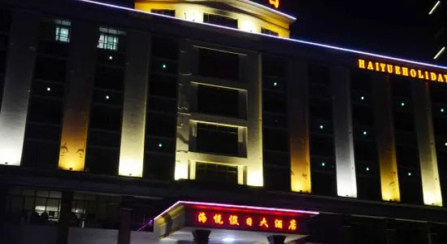 Haiyue Holiday Hotel, Rezervasyon Otel Guangdong otoparklı oteller, Otopark