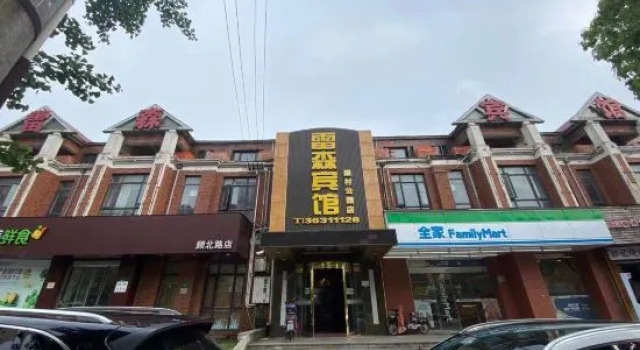 Leisen Hotel, Varaa Hotelli Shanghai Shanghai
