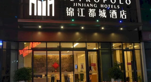 Metropolo Nangchang Honggutan Wanda Square, Rezerwuj Hotel Xinjian Jiangxi
