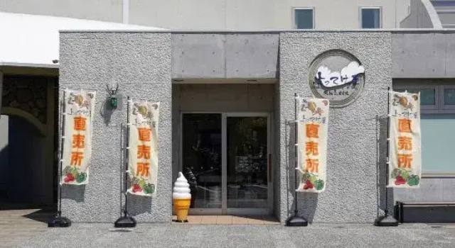 Tomamae Onsen Fuwatto, Buchen Sie Hotel Tomamae Japan