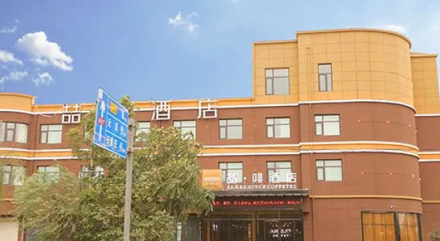 James Joyce Coffetel Hotel (Gaoyi Railway Station), Book Hotel Shijiazhuang Hebei