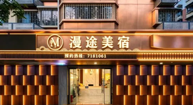 Xiamen · Mantu | ManTu Free Parking (Tong'an Bell Tower), Buchen Sie Hotel Xiamen Fujian