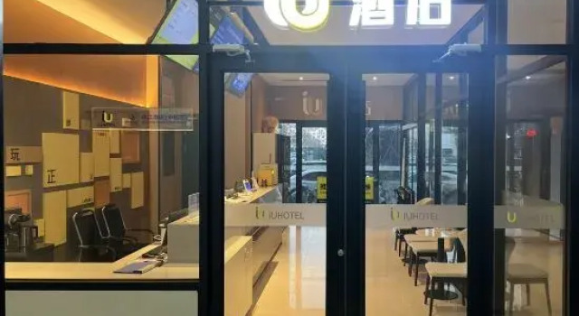 IU Hotel (Zibo Xiao Yiwu Spanish Style Street Store）