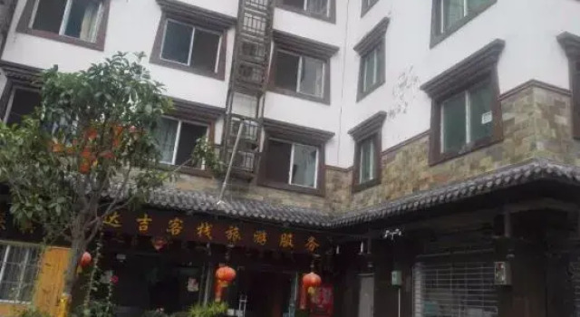 Daji Inn