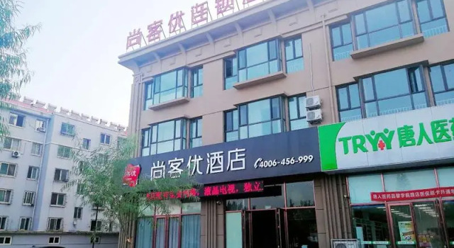Thank Inn Hotel Hebei Qinhuangdao Changli County Dongshan Garden, Book Hotel Changli Hebei