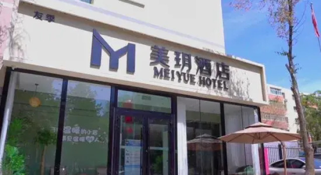 Meiyue Hotel (Xiaoxigou Subway Station Xinjiang Medical University Affiliated Tumor Hospital)