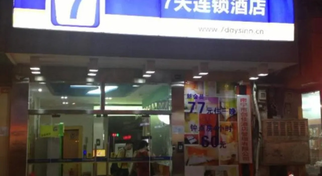7 Days Inn Nanning Lingxiu Road Guangxi University East Gate Branch, Rezerwuj Hotel Hotele w Nanning z parkingiem, Parking