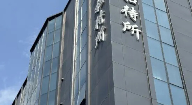 chuanjingban Hotel, Забронировать Отель Пекин район Пекина, рядом с Chang'an Grand Theatre