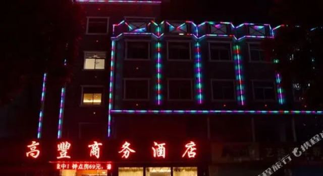 Gaofeng Business Hotel, Rezerwuj Hotel Zhongshan Guangdong