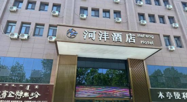 Jinghehe Hotel