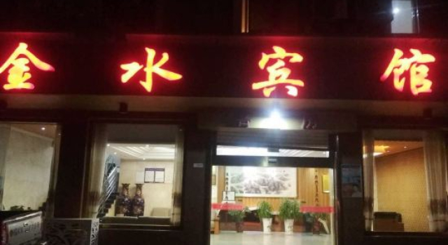 Yingshang Jinshui Hotel, Varaa Hotelli Edulliset hotellit kohteessa Fuyang