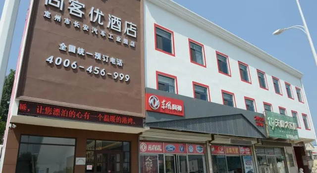 Люкс Business Thank Inn Hotel Hebei Dingzhou Chang'an Automobile Industrial Park