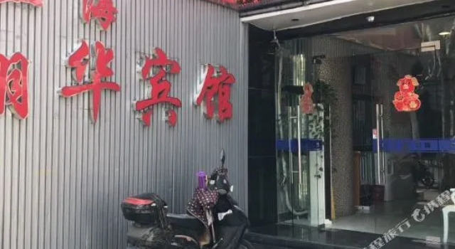 Sushi Boutique Hotel (Shanghai Sixth People's Hospital Guilin Park Subway Station Branch), Varaa Boutique-hotelli Xuhui 
