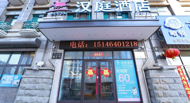 Hanting Hotel Harbin Convention and Exhibition Center Changjiang Road, Varaa Hotelli Xiangfang 