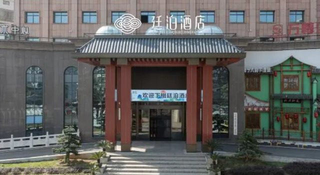 TILL BRIGHT Hotel (Changning Yizhong), Prenota Hotel Hotel 4 stelle a Hunan, 4*