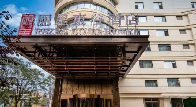 Rezen Dong Hotel (Baodingshi Chaoyang Beidajie Baobai Shopping Plaza)