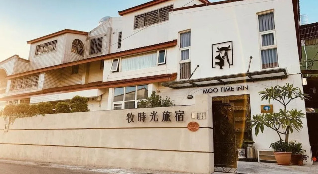 Moo Time Inn, Reserva ahora Hotel Tainan Taijiang National Park