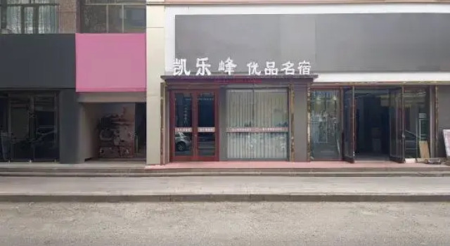 Dunhuang Kaile Peak Modern City Design Homestay (Dunhuang Night Market Branch, Book Boutique Jiuquan Gansu