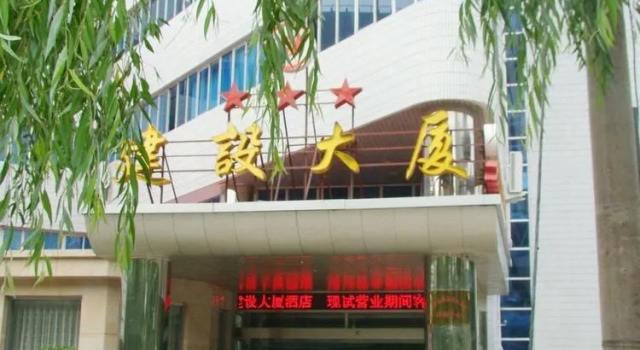 Jianshe Hotel - Tianjin