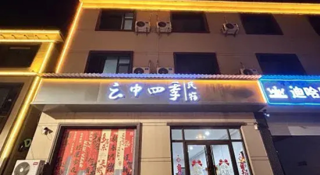 Four Seasons in the Clouds B&B (Jize Cultural Plaza), Book Bed and Breakfast Handan Hebei