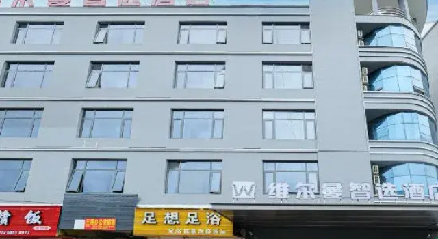 Wilman Smart Hotel (China Shoes Duwuyue Plaza), Book Hotel Quanzhou Fujian