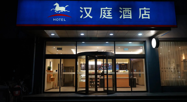 Hanting Hotel Fuxin Jiefang Square, Rezervați Hotel Fuxin Liaoning